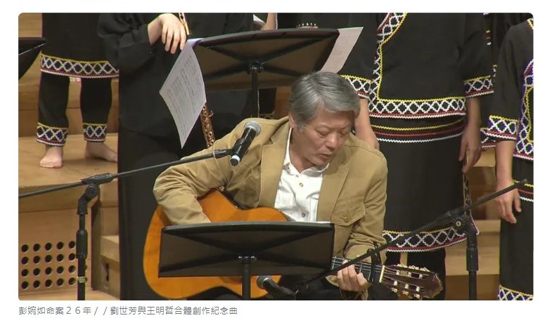 紀念彭婉如 王明哲寫曲由六龜高中合唱團演唱